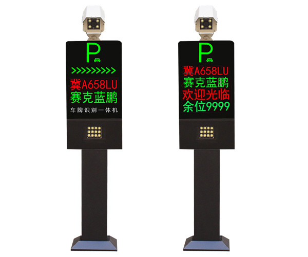 【車（chē）牌識別係統設備廠家】賽克藍鵬SUCCBLR車牌識別一體機SL-C8