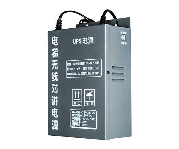 【電梯五方對（duì）講係統設備】賽克藍鵬SUCCBLR電梯對講（jiǎng）UPS電源SL-FJUSP