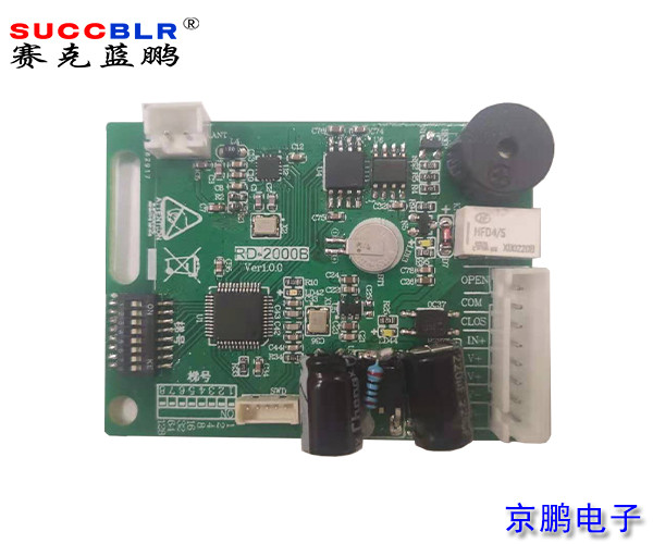 【防複製門禁模塊】賽克藍鵬SUCCBLR動態（tài）碼防複製門禁線路板SL-RD2000B