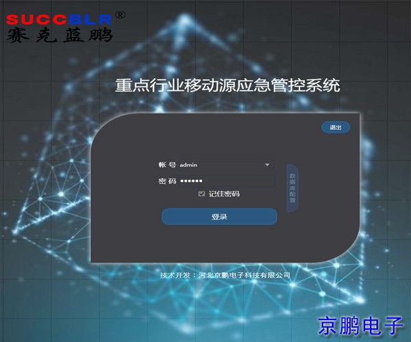 【環（huán）保電子台賬係統】重汙染天氣重點行業移動源應急管理係統衡水冀州市永固商砼