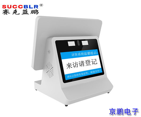 【智能訪客一體機】賽克藍鵬SUCCBLR雙屏訪客一體機（jī）SL-A10S