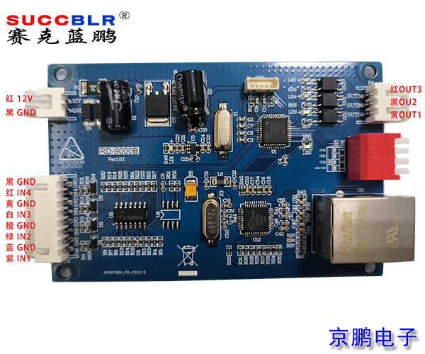 【無感式門（mén）禁定員監控係統設備】賽克藍鵬SUCCBLR智能方向檢測網絡控製器SL-RD9000BDY