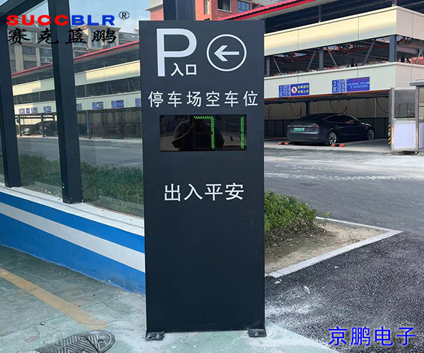 【車位引導係統項目案例（lì）】河北省黃驊市中醫院