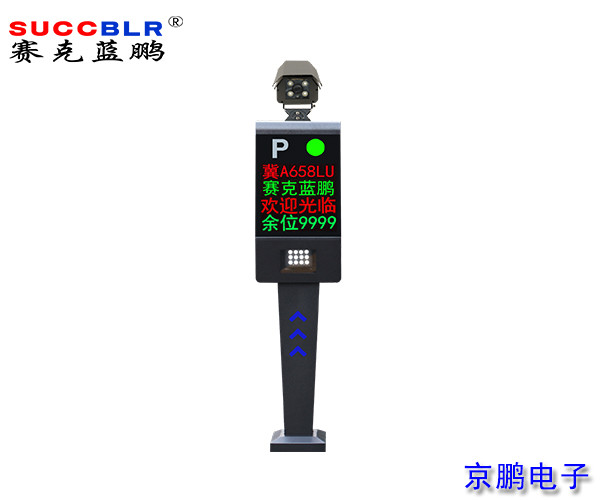 【車牌識別係統設備廠家】賽克藍鵬SUCCBLR車（chē）牌識別一體機SL-C11