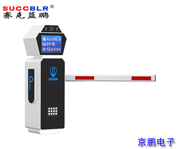 【車牌識別道閘設備廠家】賽克藍（lán）鵬SUCCBLR車牌識別道閘一體機SL-CD816