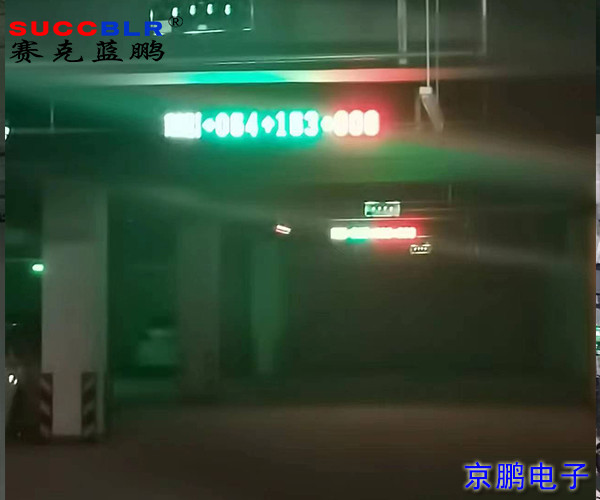 【視頻車位引導係（xì）統（tǒng）項目案例】河北省滄州市任丘市第九實驗小學