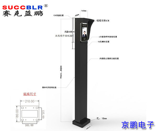 人臉機立柱（zhù）