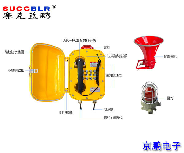 【網絡IP對講（jiǎng）設備】防爆防水聲光擴音網絡電話機AFT-BG-02